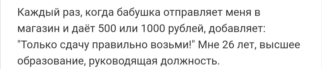 Как- то так 503... - Исследователи форумов, ВКонтакте, Подборка, Подслушано, Обо всем, Бабушка, Как-То так, Скриншот, Staruxa111, Длиннопост, Мат