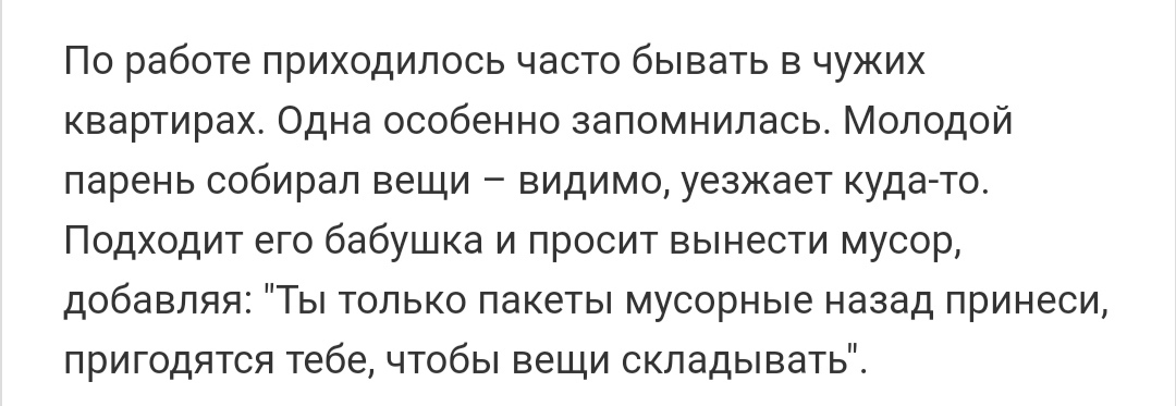 Как- то так 503... - Исследователи форумов, ВКонтакте, Подборка, Подслушано, Обо всем, Бабушка, Как-То так, Скриншот, Staruxa111, Длиннопост, Мат