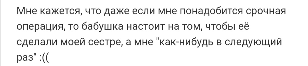 Как- то так 503... - Исследователи форумов, ВКонтакте, Подборка, Подслушано, Обо всем, Бабушка, Как-То так, Скриншот, Staruxa111, Длиннопост, Мат