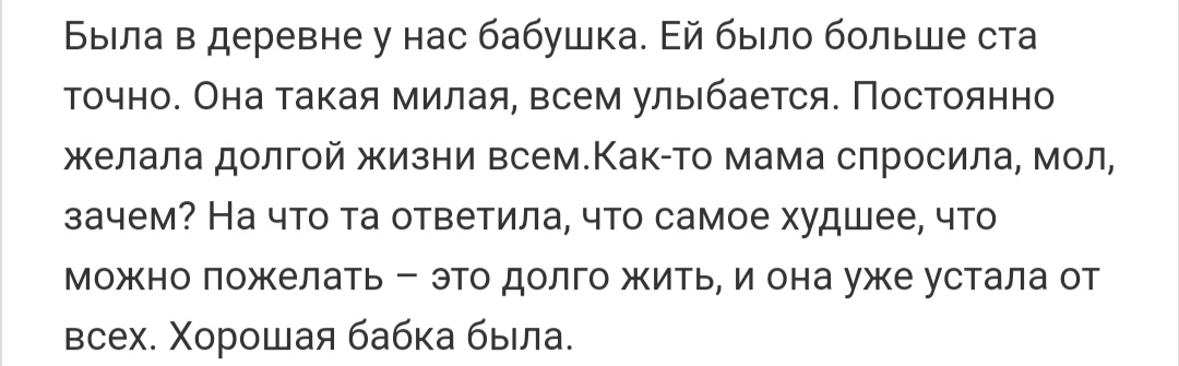 Как- то так 503... - Исследователи форумов, ВКонтакте, Подборка, Подслушано, Обо всем, Бабушка, Как-То так, Скриншот, Staruxa111, Длиннопост, Мат