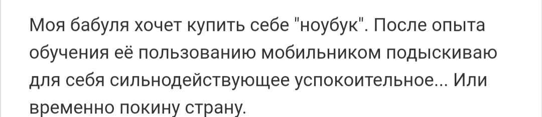 Как- то так 503... - Исследователи форумов, ВКонтакте, Подборка, Подслушано, Обо всем, Бабушка, Как-То так, Скриншот, Staruxa111, Длиннопост, Мат