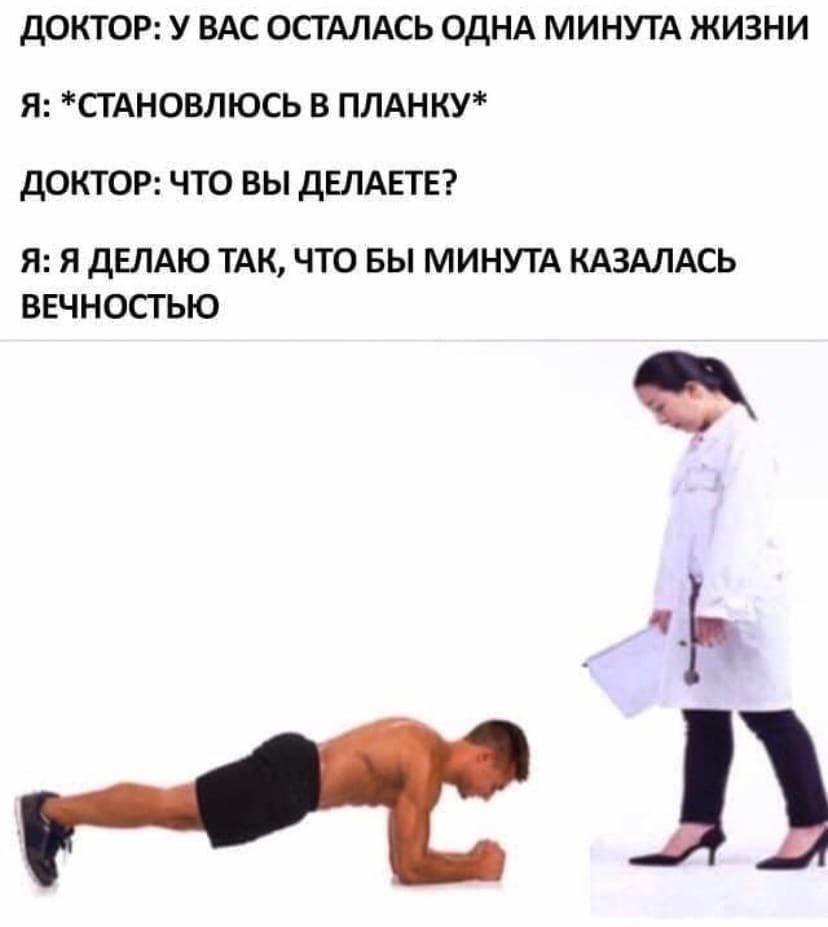 Планка | Пикабу