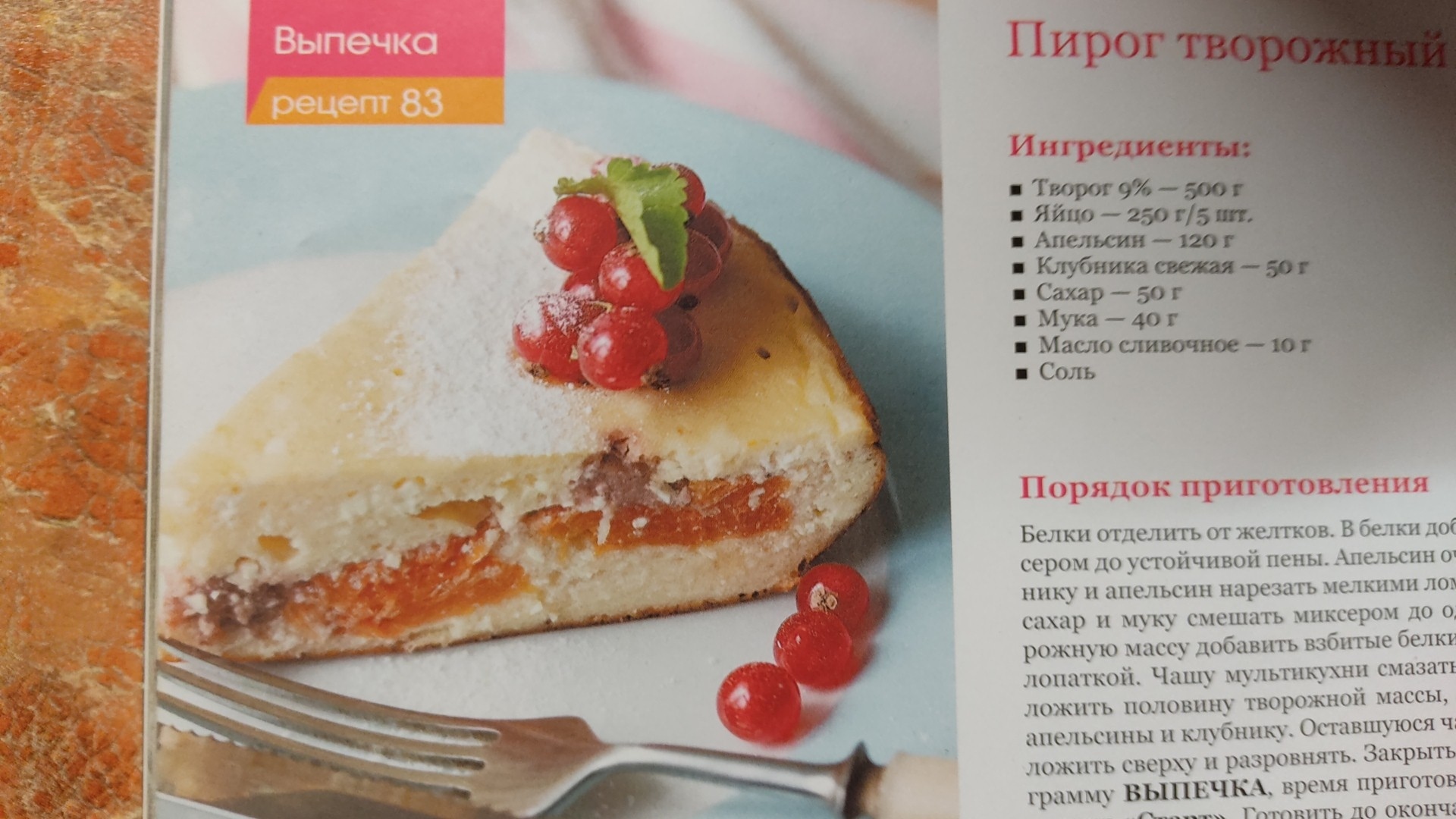 Немецкий творожный пирог с черникой ( Käsekuchen): world_cuisine — LiveJournal