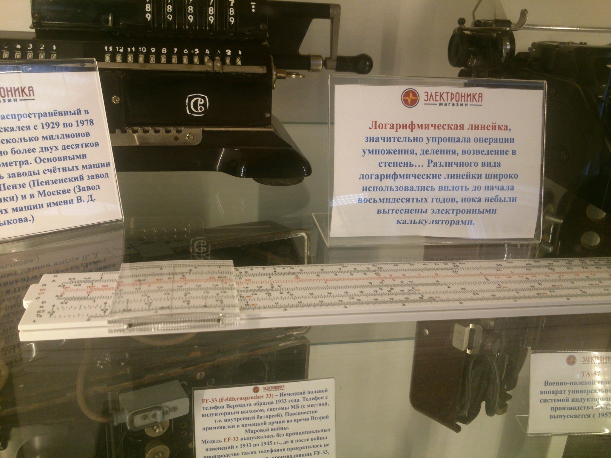 Photo of the museum corner in the radio electronics store. Part 2/4 - My, Museum of technology, Retrotechnics, Longpost, Ufa, Electronics