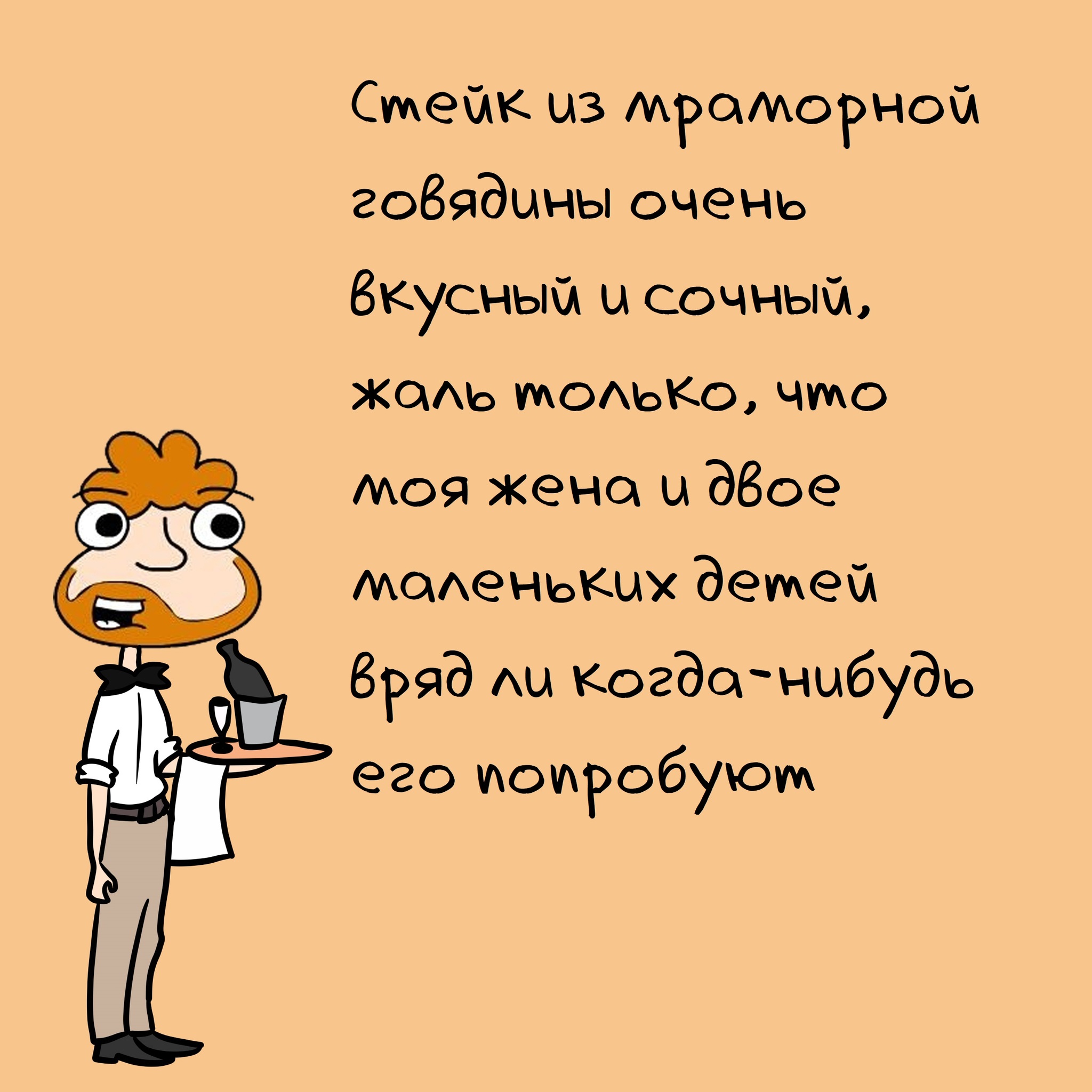 6 фраз от официанта, по которым можно понять, что он хочет чаевых | Пикабу