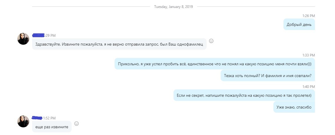 Ответ на пост профессиональный эйч ар - и так тоже бывает - Моё, Работа HR, Работа, Трудоустройство