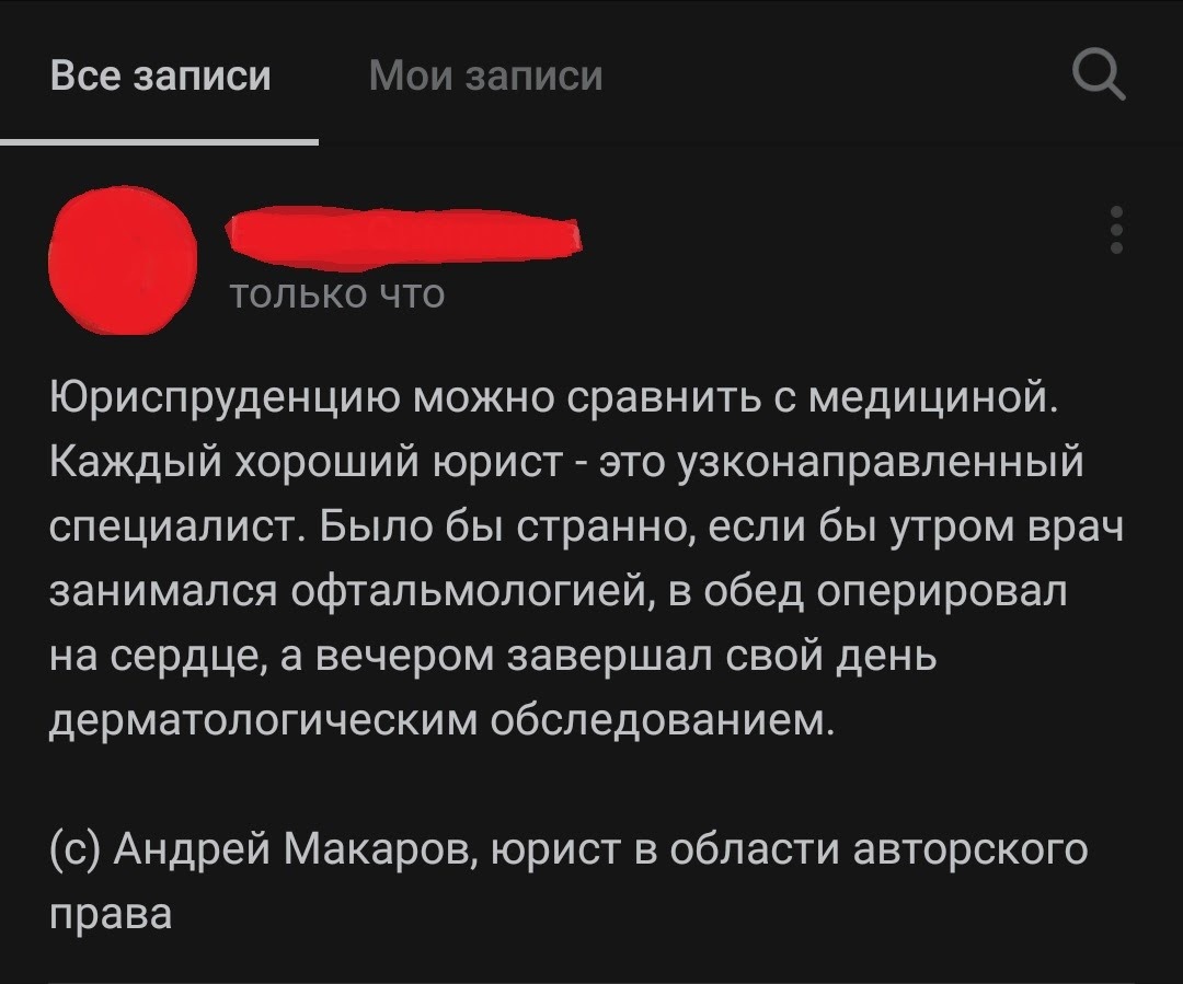 Авторское право: как защитить свои работы | Пикабу