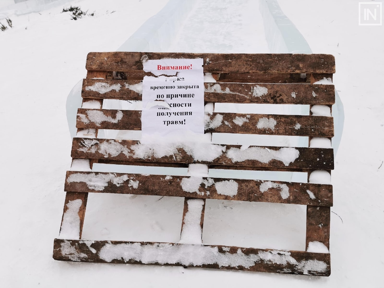 Parents are not afraid for their children and let them ride down the closed slide near the temple - Yekaterinburg, Children, The photo, Winter, Oddities, Longpost