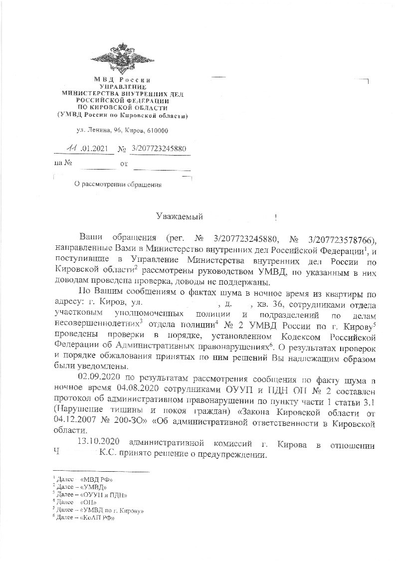 The train rides on old rails - Kirov, Ministry of Internal Affairs, Prosecutor's office, investigative committee, Police, No board, Losing, Longpost