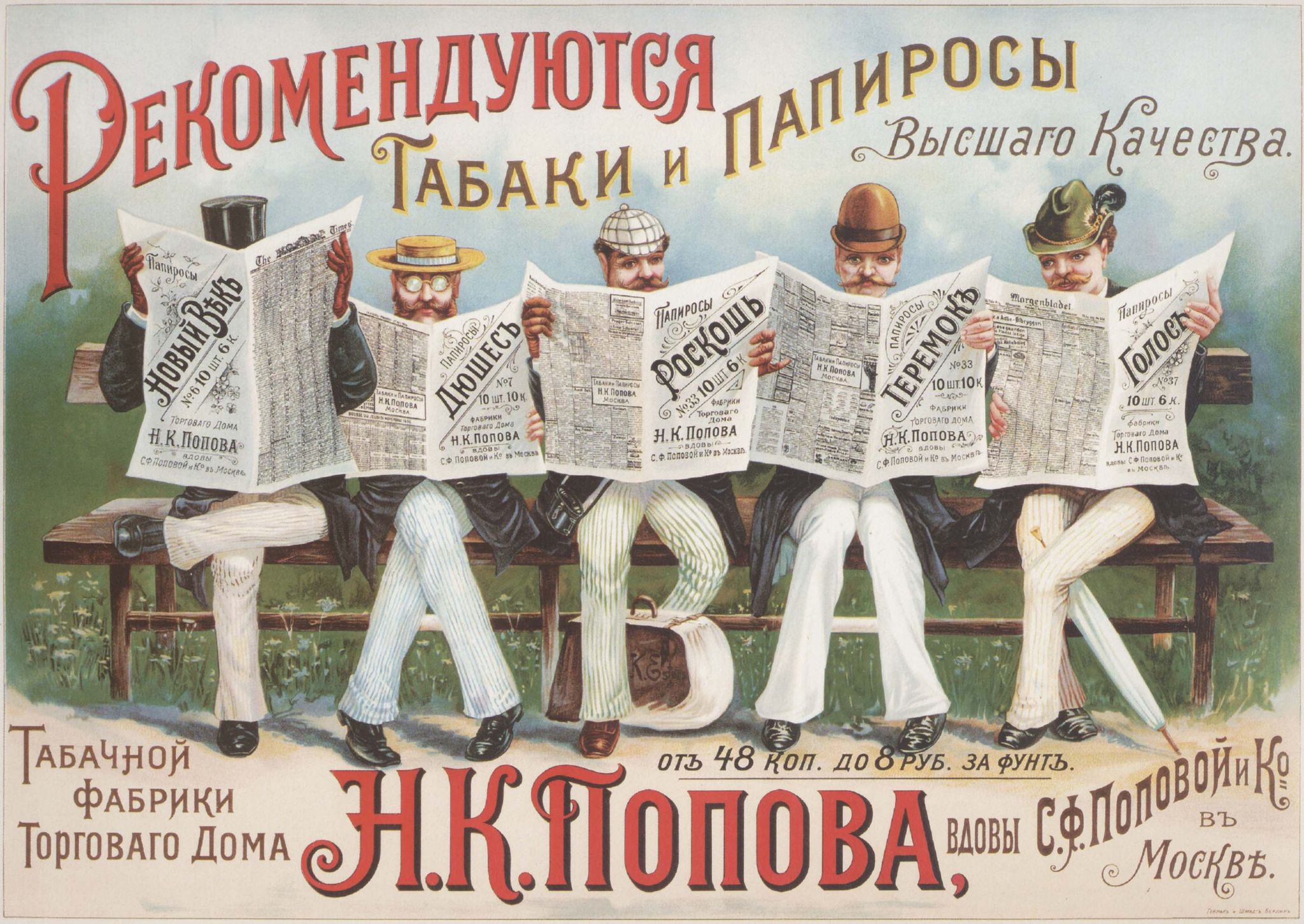 Advertising and design of tobacco products in pre-revolutionary Russia. Part 4 - Advertising, Cigarettes, Tobacco, Longpost, Package, Registration, Российская империя