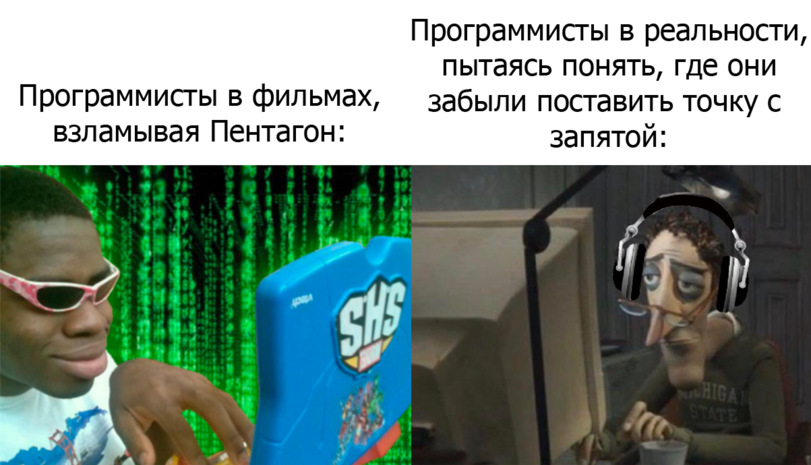 So different - Programmer, Programming, IT humor, Expectation and reality, Humor