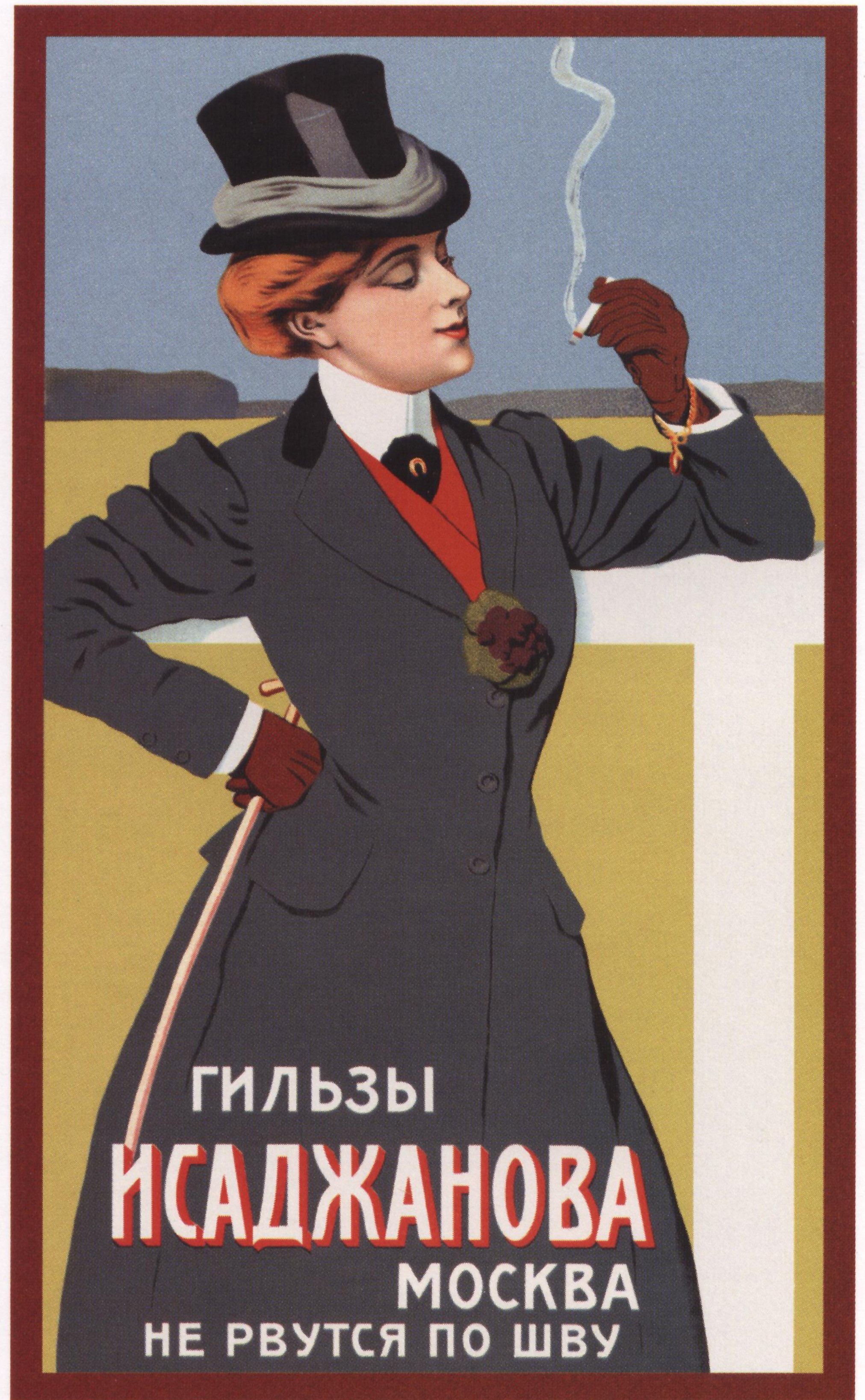 Advertising and design of tobacco products in pre-revolutionary Russia. Part 4 - Advertising, Cigarettes, Tobacco, Longpost, Package, Registration, Российская империя