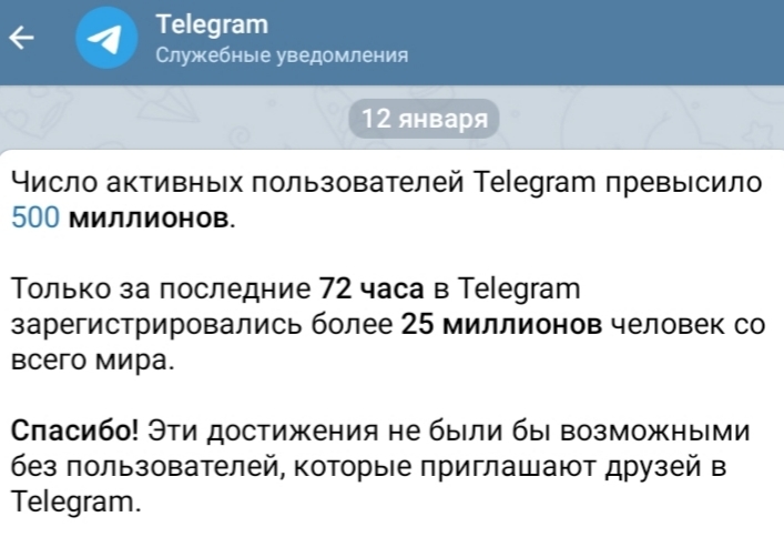 Дуров вернул стену ;) - Telegram, Анонимность