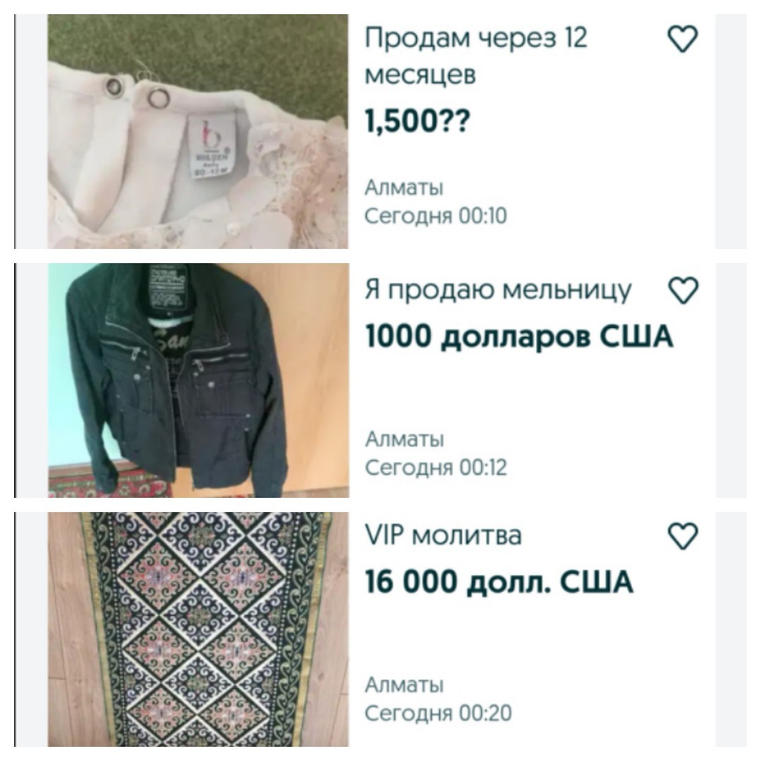 Шик накрыл производство, распродажа - Моё, Баг, Смешные объявления, Ошибка, Юмор, Длиннопост