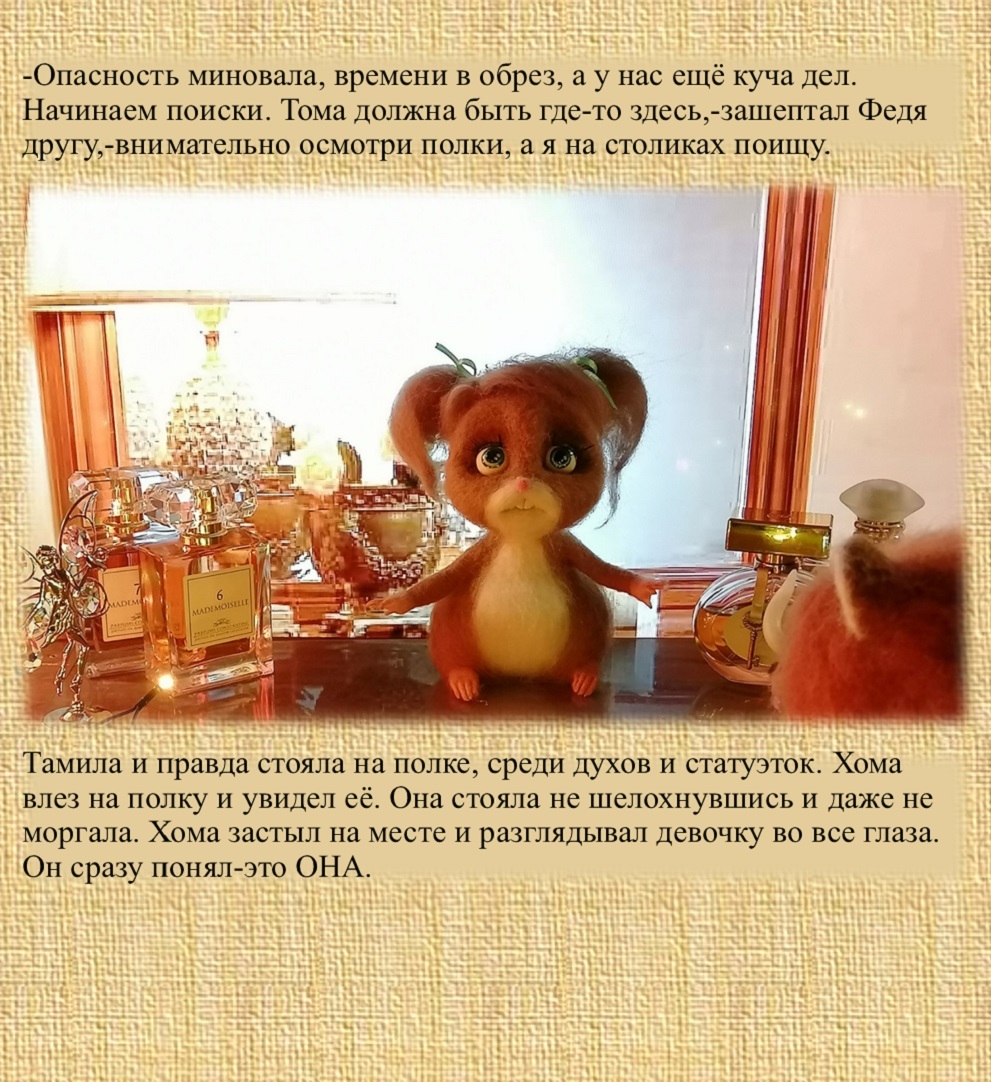 Khoma. Christmas stories. Part three - My, Hamster, Bull, Dry felting, Author's toy, Story, Story, Humor, Homa and ground squirrel, Fedor, Funny stories, Children's stories, Longpost