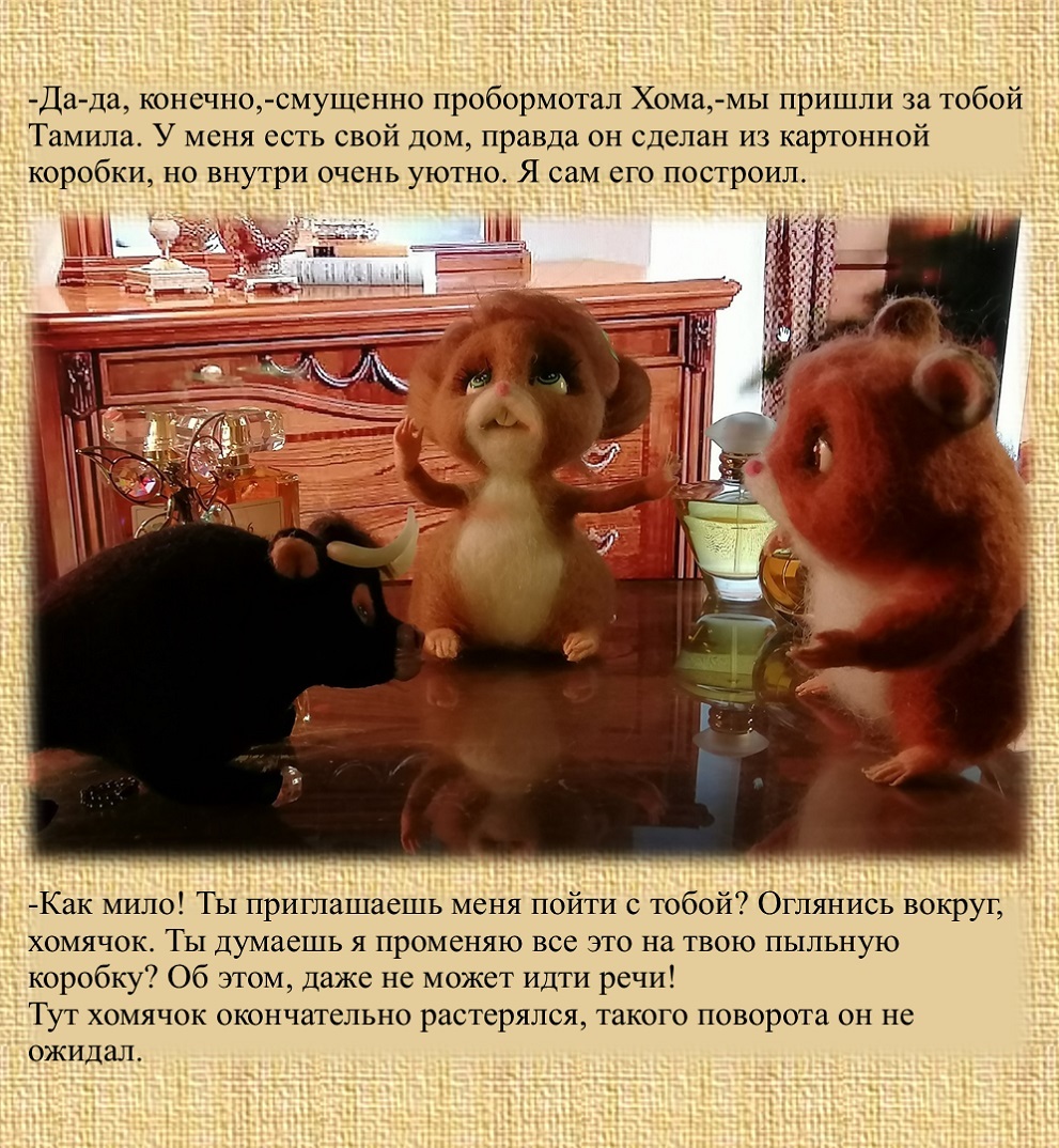 Khoma. Christmas stories. Part three - My, Hamster, Bull, Dry felting, Author's toy, Story, Story, Humor, Homa and ground squirrel, Fedor, Funny stories, Children's stories, Longpost