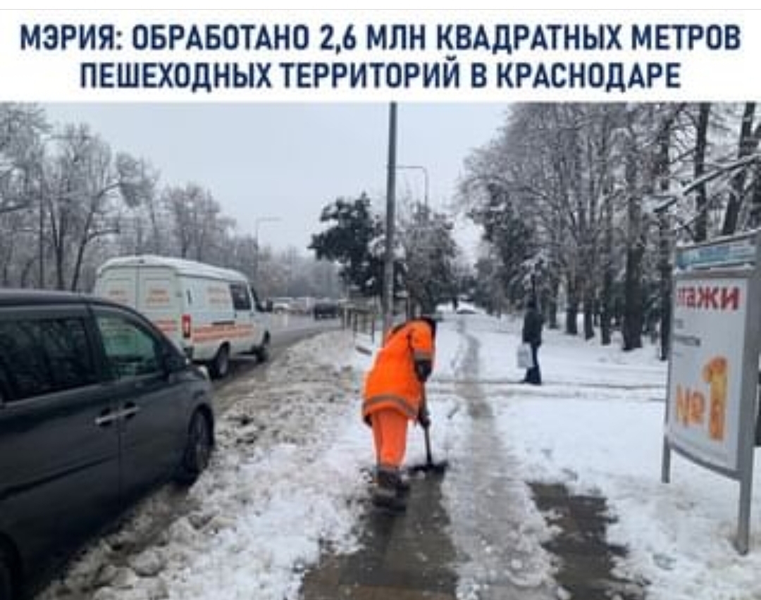 Report on your work as the administration of Krasnodar - Krasnodar, Report, Administration, Snowfall, City hall, Utility services, Road services, A pedestrian, Mat, Longpost