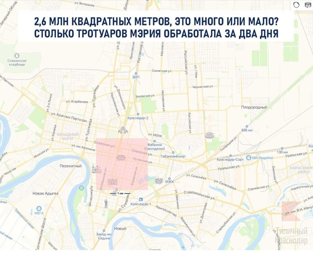 Report on your work as the administration of Krasnodar - Krasnodar, Report, Administration, Snowfall, City hall, Utility services, Road services, A pedestrian, Mat, Longpost