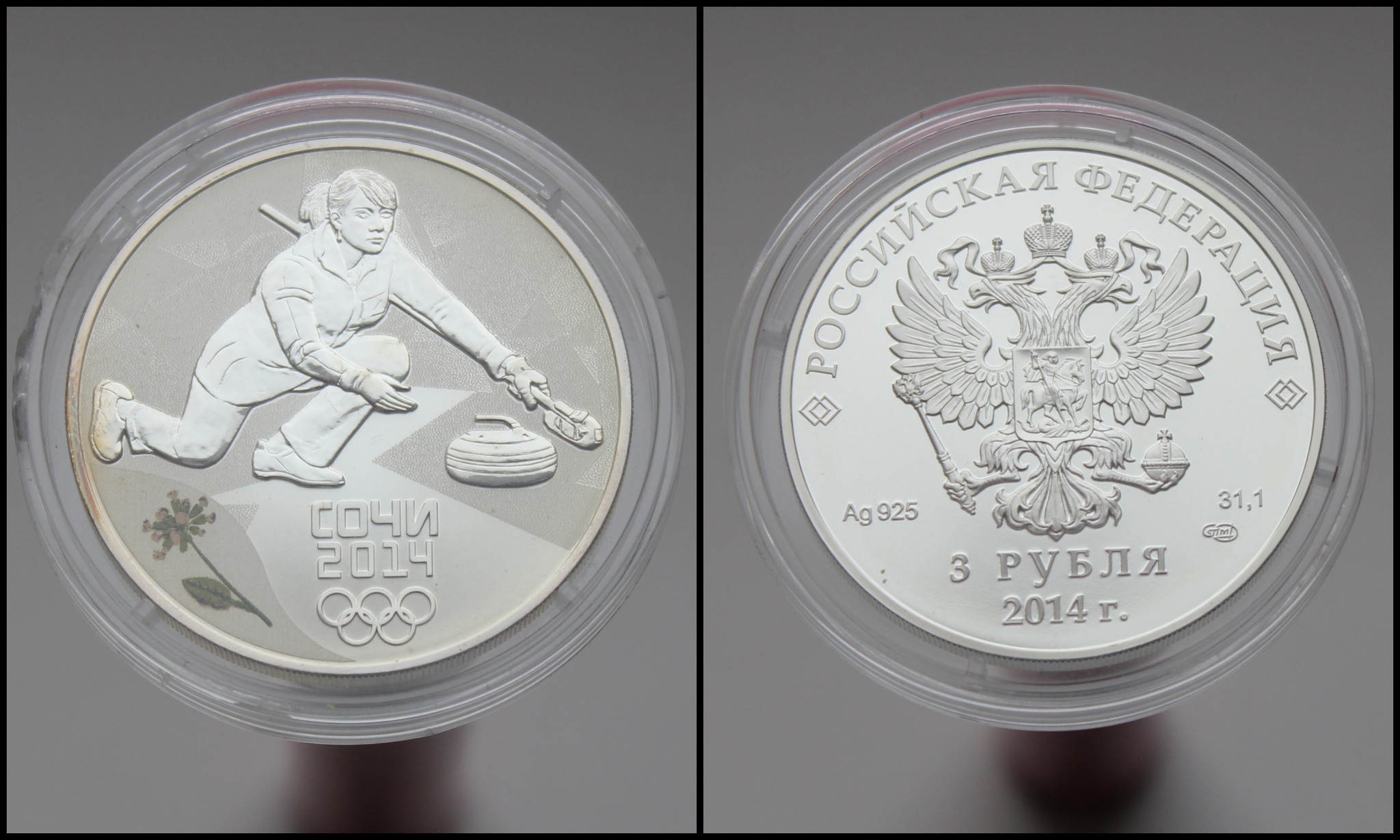 Sports on Russian coins - My, Coin, Rare coins, Commemorative coins, Sport, Football, the USSR, Russia, Hobby, Collection, Collecting, Numismatics, Longpost