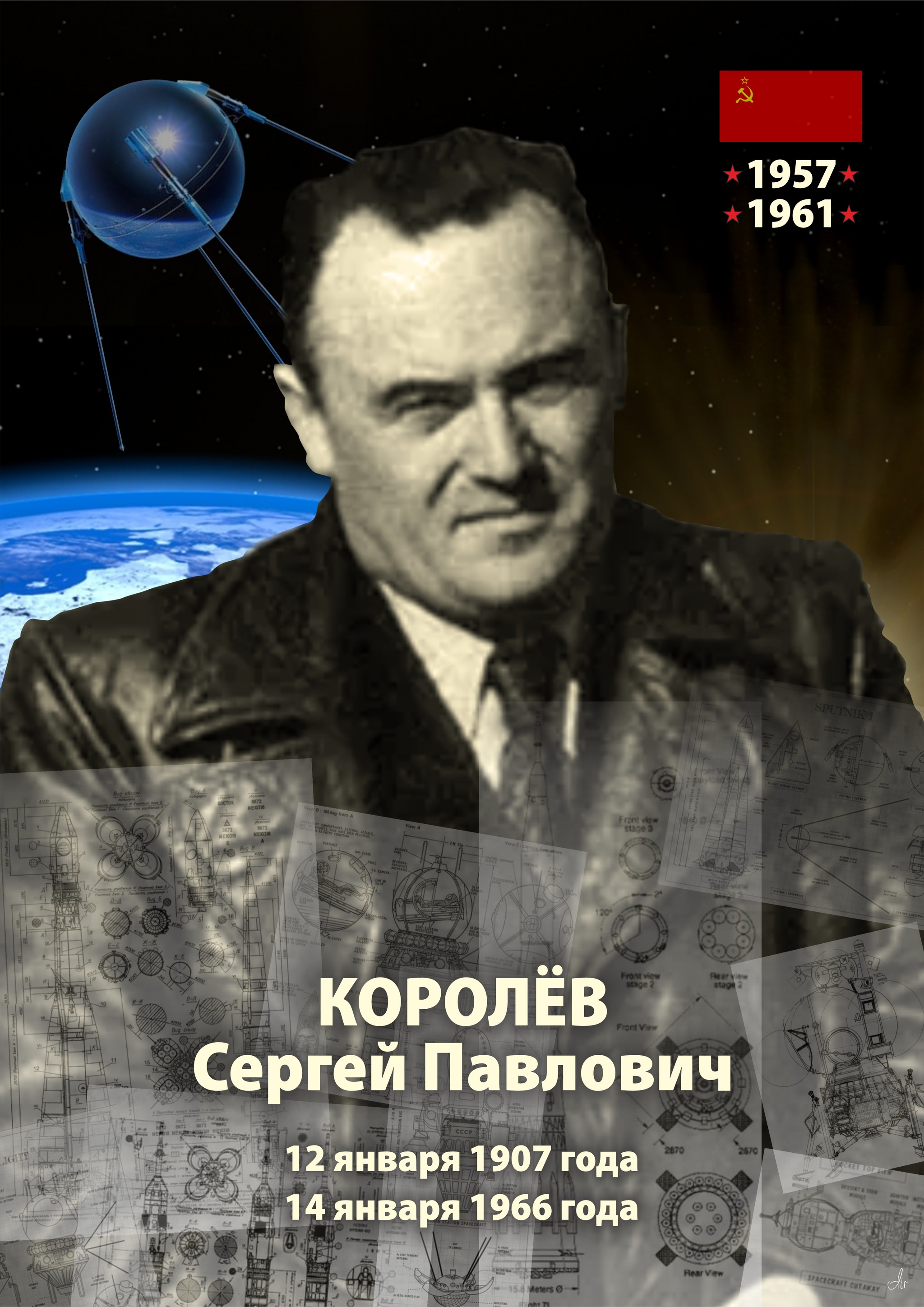 Today is S.P.’s birthday. Queen - Space, Sergey Korolev, Birthday