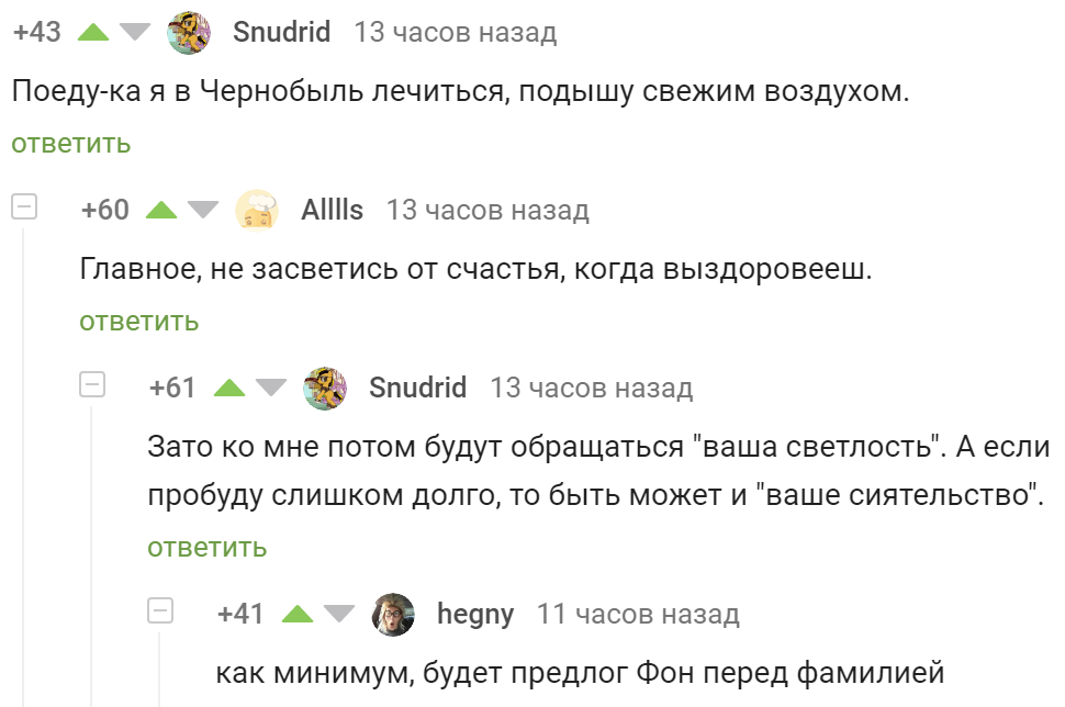 Your Excellency - Comments, Comments on Peekaboo, Screenshot, Radiation, Chernobyl, Appeal, Humor