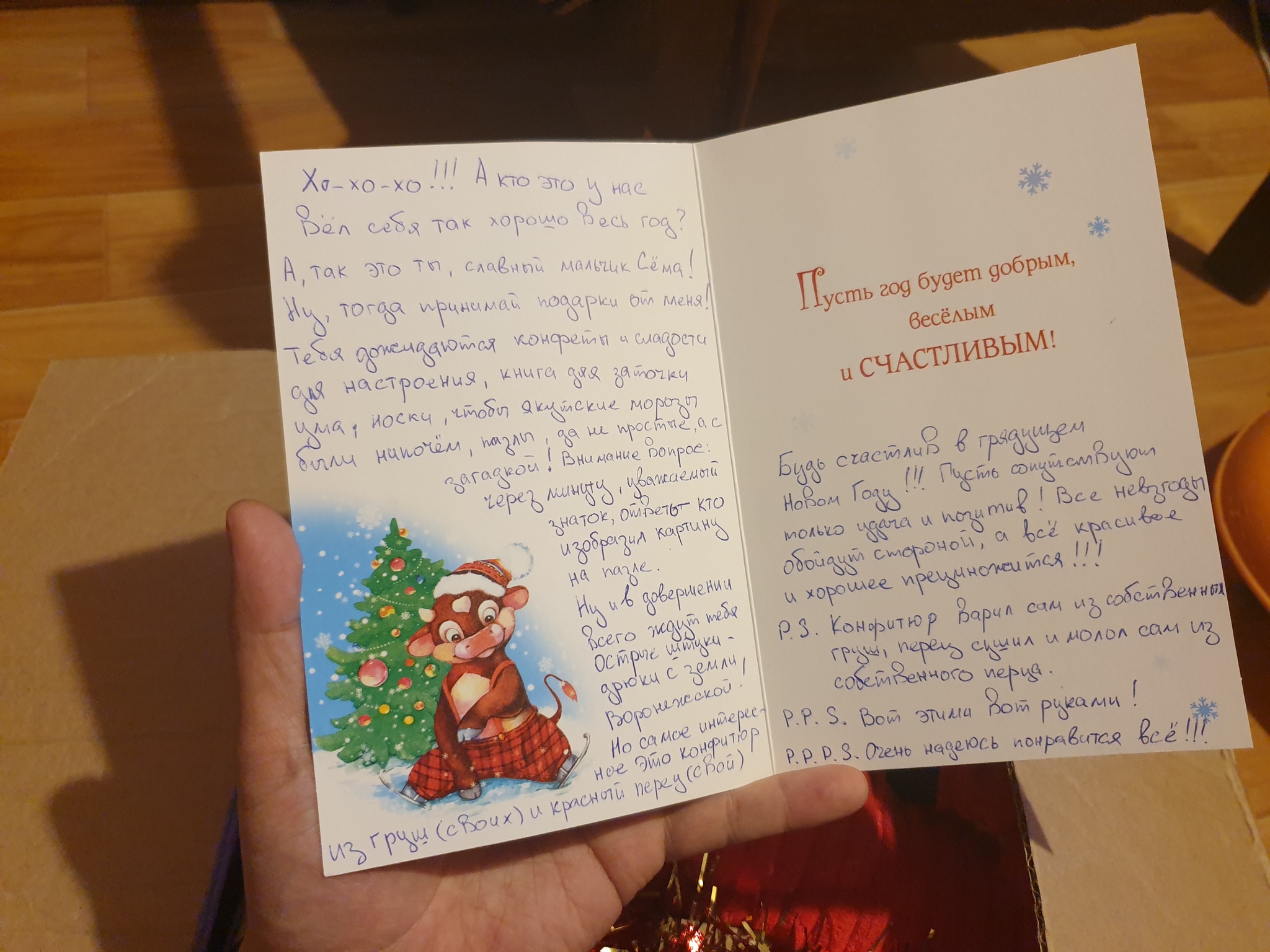 ADM. Voronezh -> Yakutsk - My, Secret Santa, Voronezh, Yakutsk, Longpost, Gift exchange