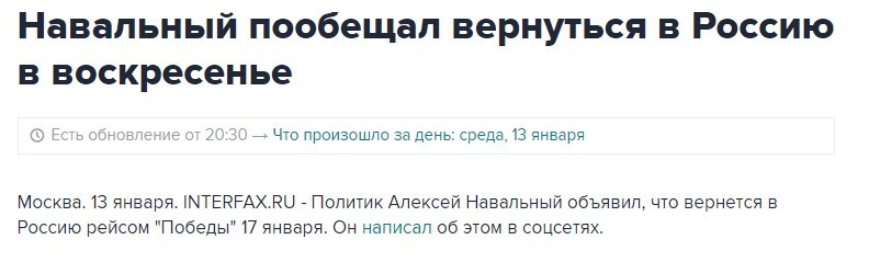 Срочно возвращается !!! - Алексей Навальный, Владимир Путин, Коронавирус, Вакцина, Татьяна Голикова