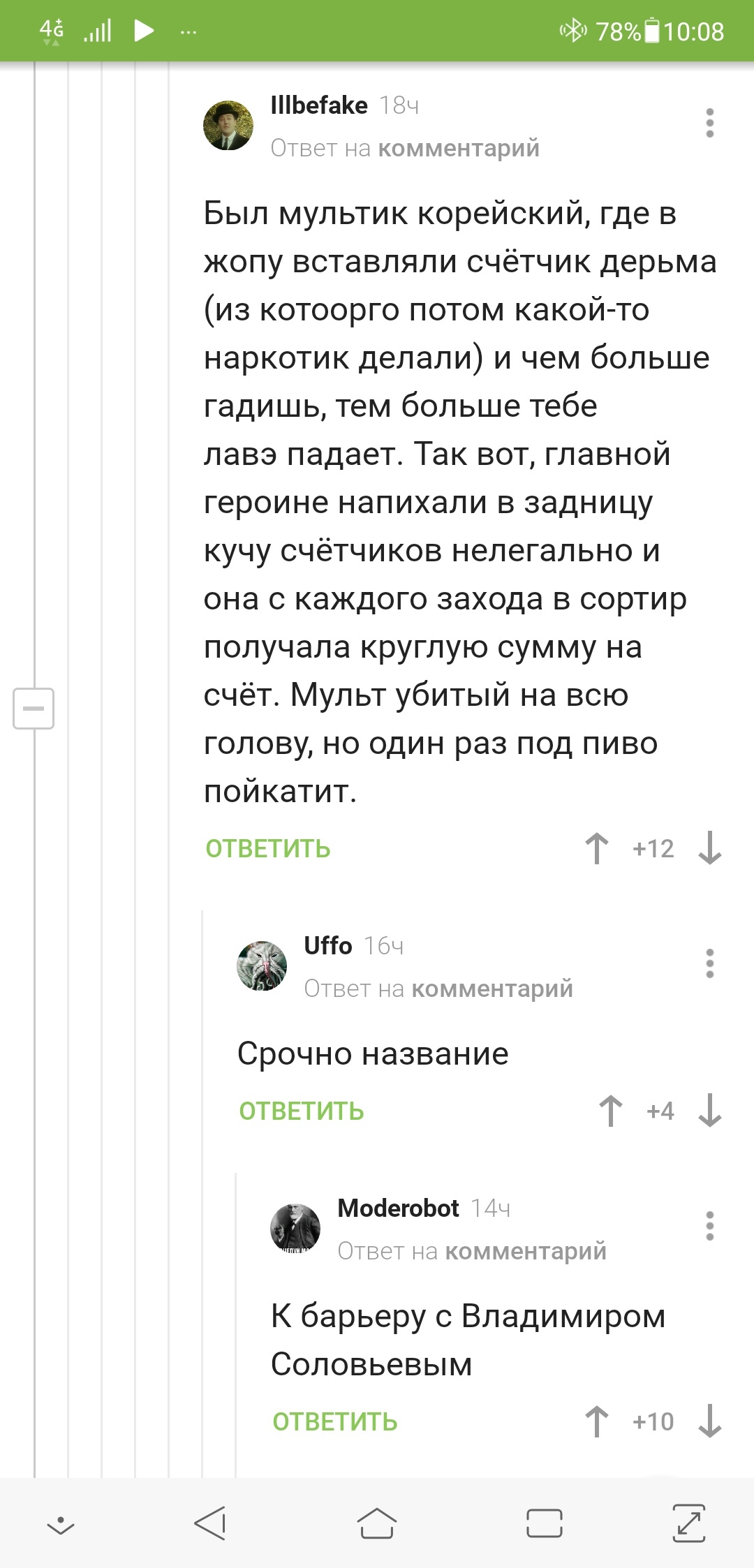 Soloviev - Humor, Comments on Peekaboo, Vladimir Soloviev, Longpost