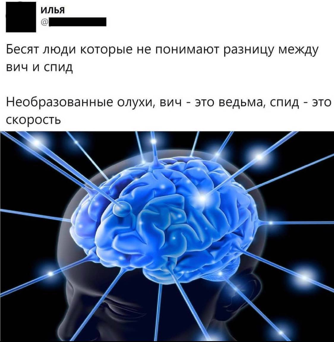 Звучит логично - Мемы, Скриншот, Юмор, Черный юмор, Спид, ВИЧ, Английский язык, Перевод