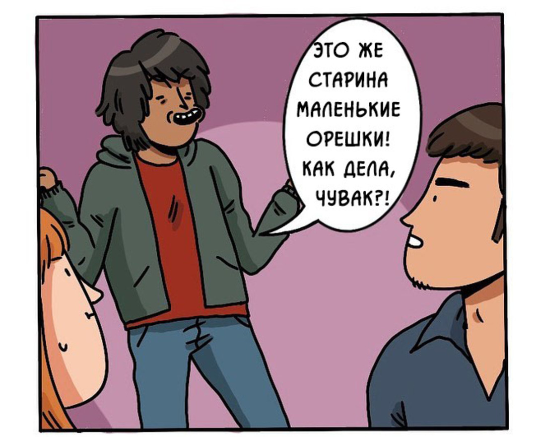 Не говори, а показывай - Plamondoncomics, Комиксы, Свидание, Перевод, Длиннопост