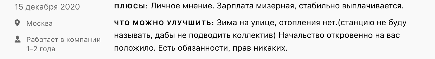 А как нынче  дела в трамвайном парке и метрополитене ?(вопрос) - Работа, Метро, Трамвай, Трудоустройство, Без рейтинга