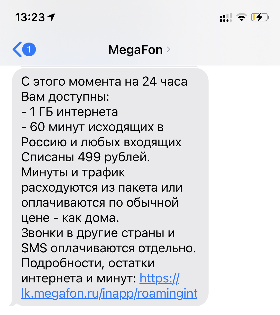 Как с айфоном в роуминге можно «прилипнуть» даже если у вас отключены «сотовые  данные» | Пикабу