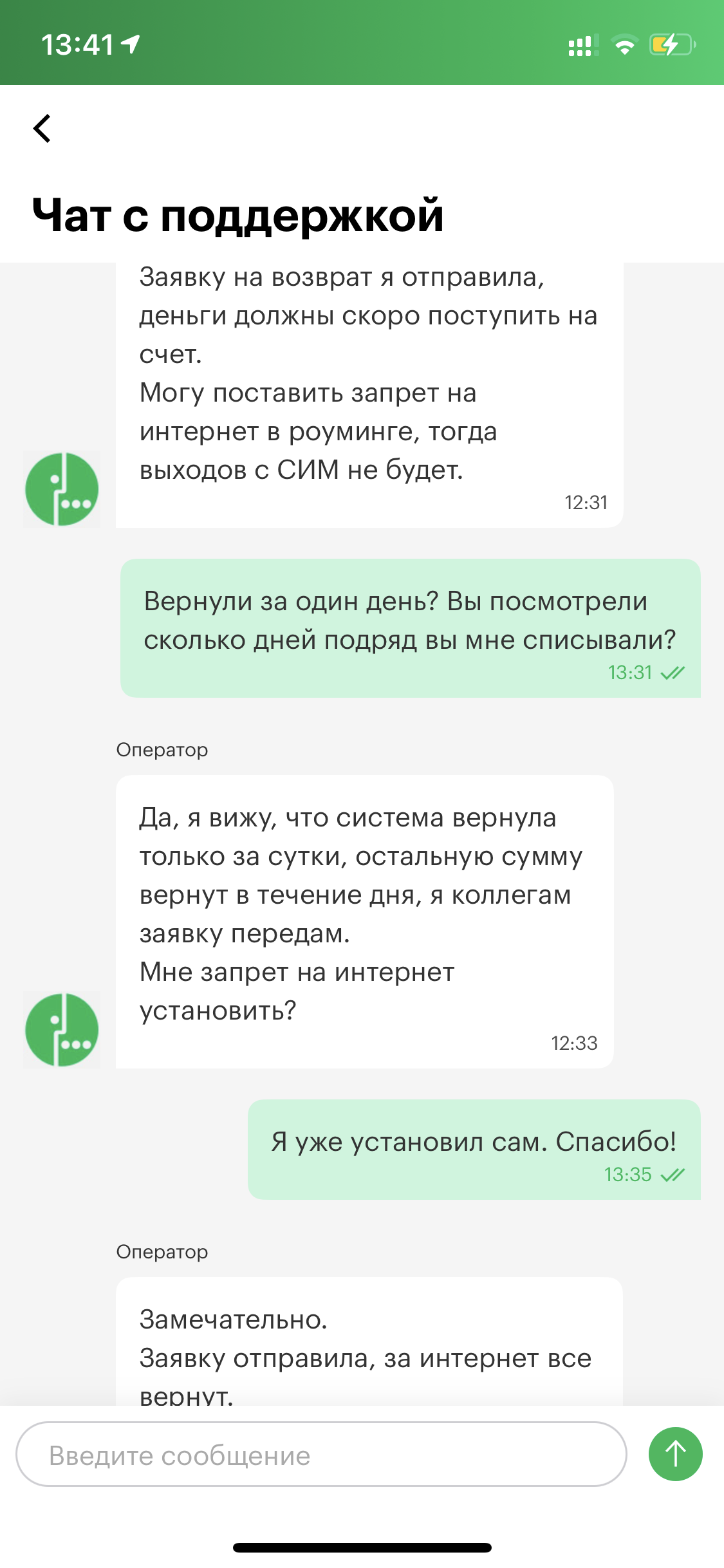 Как с айфоном в роуминге можно «прилипнуть» даже если у вас отключены  «сотовые данные» | Пикабу