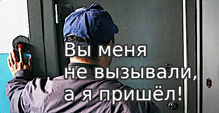 Мошенники: гарантийное обслуживание окон, дверей и унитаза - Дверь, Окно, Окна ПВХ, Металлические двери, Мошенничество, Длиннопост, Негатив, Антимошенник Баян