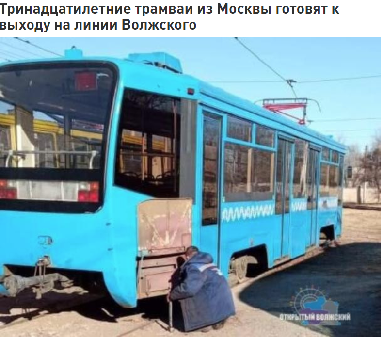 A tram donated by Moscow burned down - My, Tram, Fire, Moscow, Presents, Video, Longpost