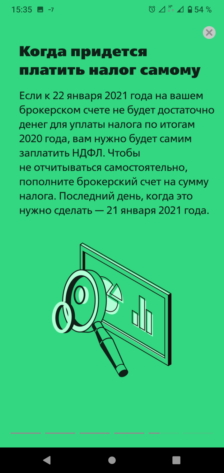 Сказ о том, как ВТБ брокер эпично сел в лужу - Моё, Банк ВТБ, Брокер, Обслуживание, Налоги, Длиннопост, Сервис, Жалоба, Банк, Негатив