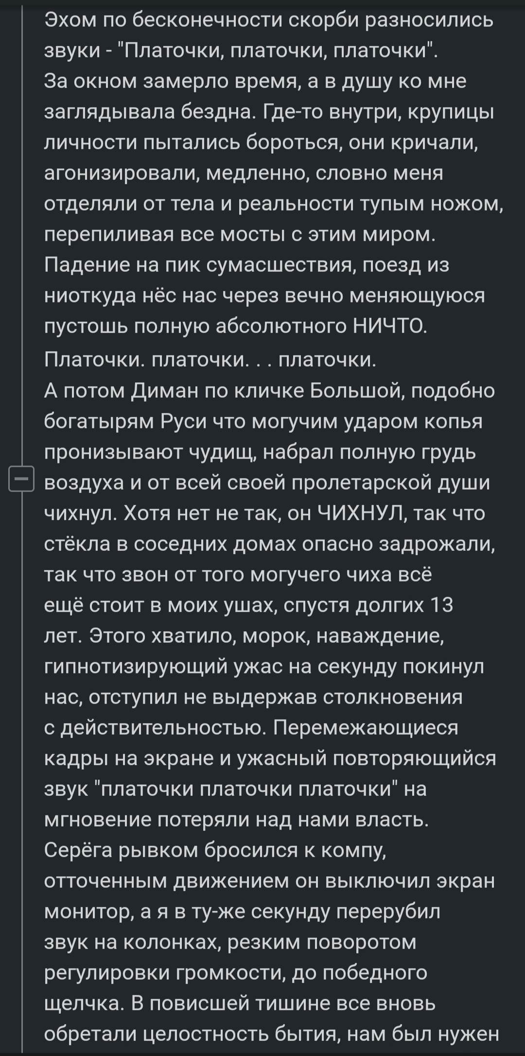 Платочки - Скриншот, Комментарии, Картинка с текстом, Юмор, Длиннопост