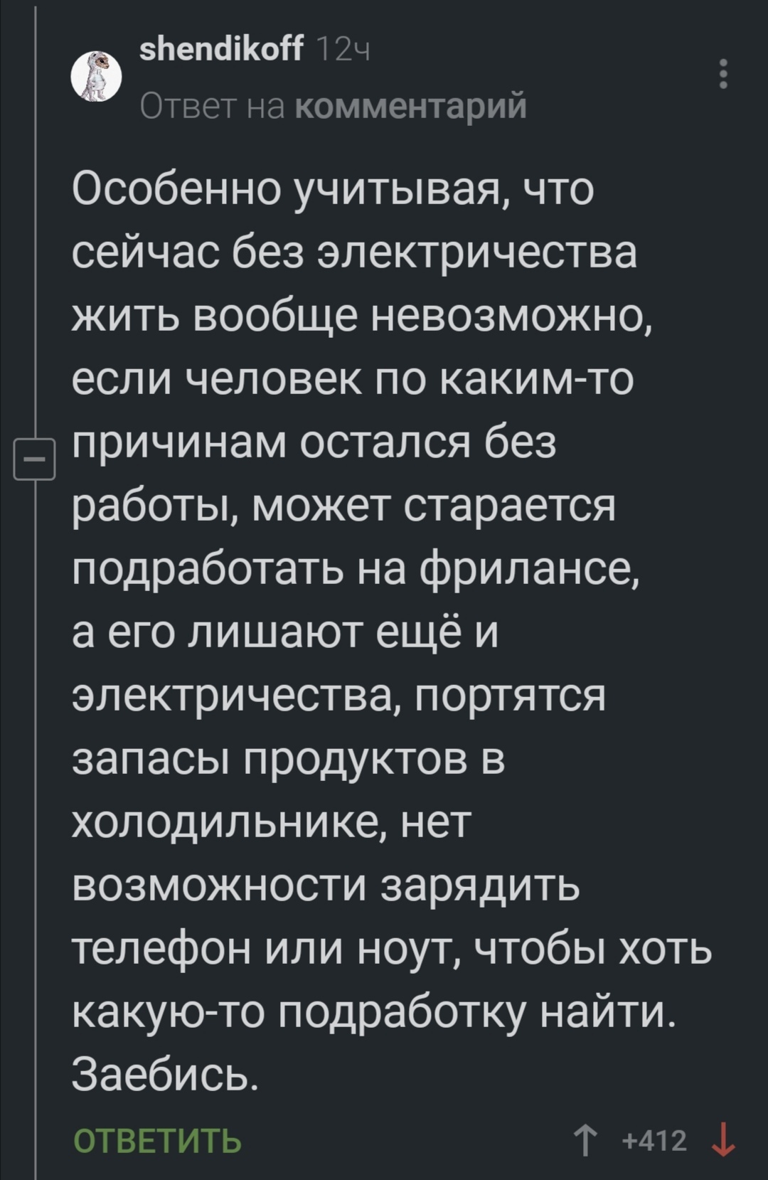 Вообще действия коммунальщиков мягко говоря странные... | Пикабу