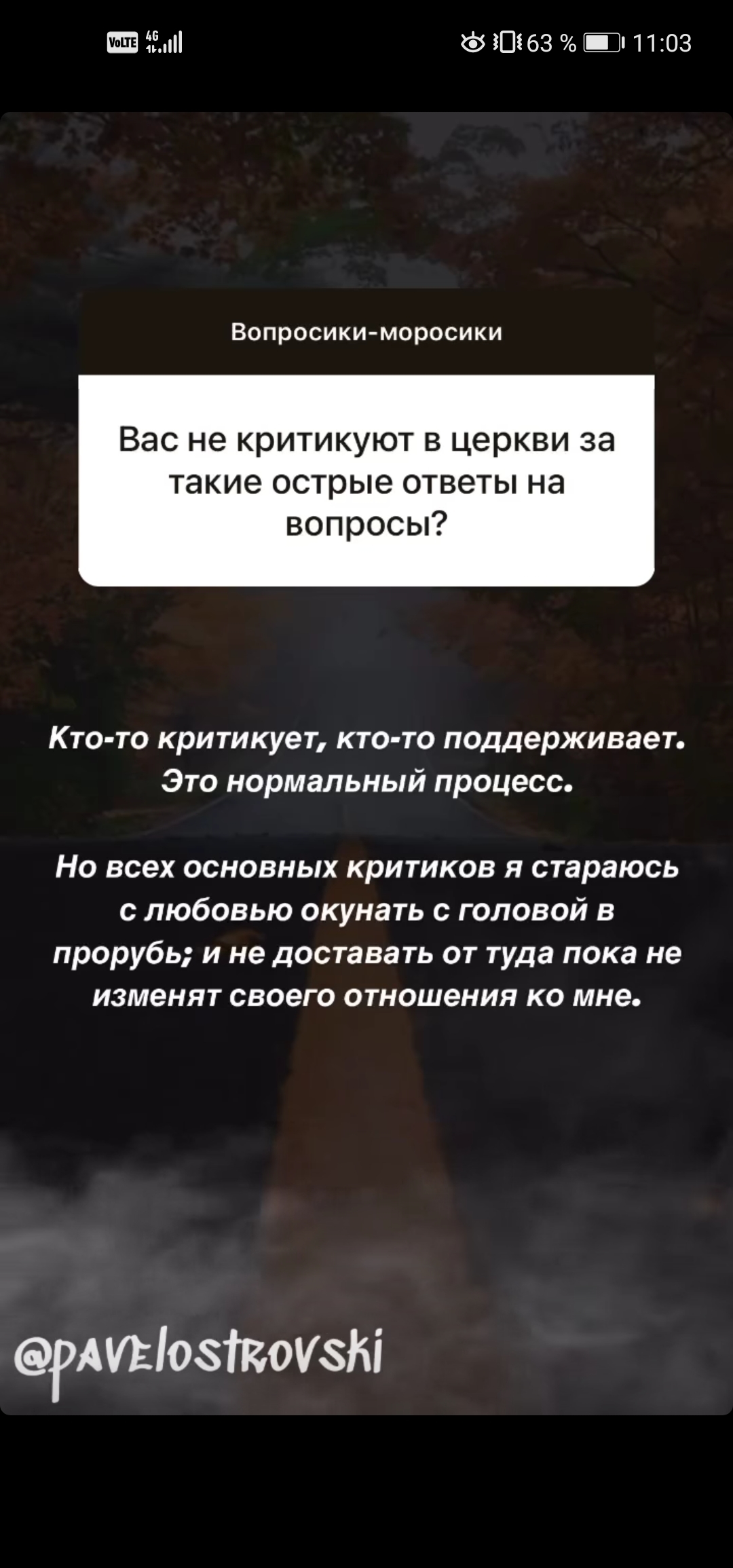 A new selection of answers from a priest-blogger - ROC, Priests, Instagrammers, Longpost, Pavel Ostrovsky