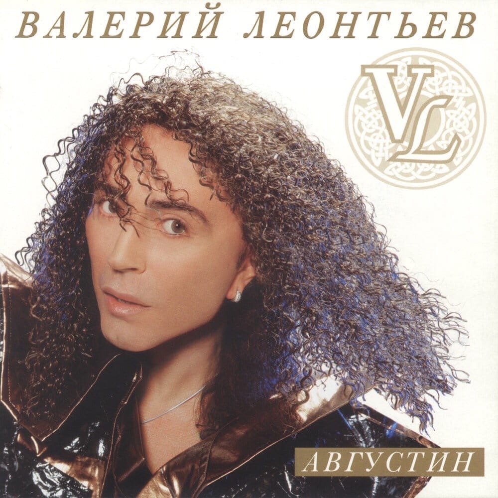 The evolution of Valery Leontiev's covers - Leontiev, Cover, Album, Longpost