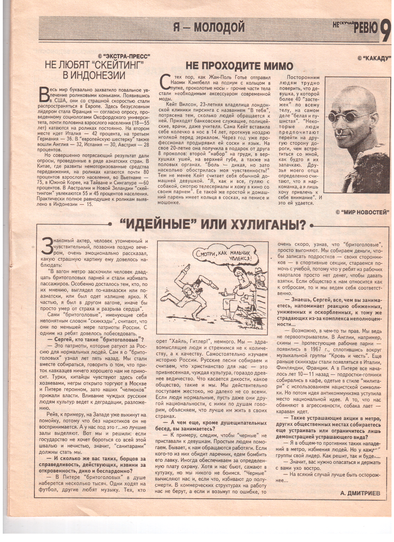 Nostalgia for the yellow press of the 90s - My, Media and press, 90th, Saint Petersburg, Press, Longpost