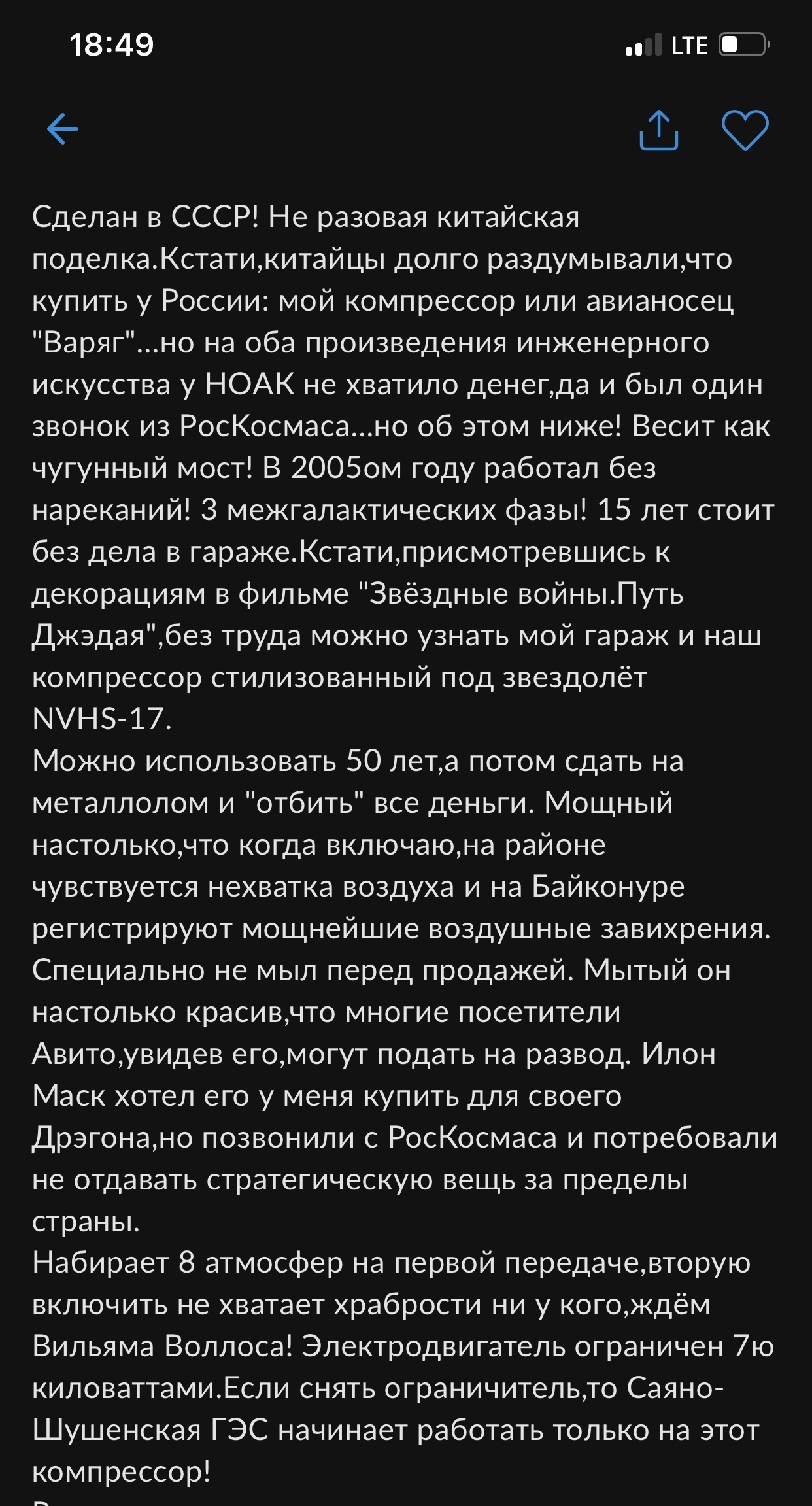 Лучшее описание на авито - Смешные объявления, Авито, Юмор, Скриншот, Описание, Длиннопост