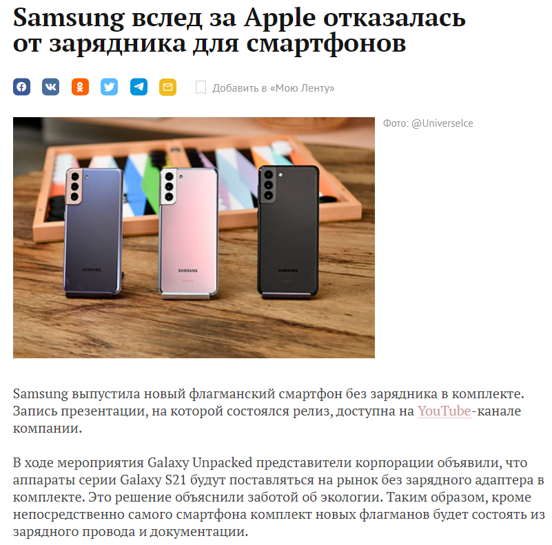 Reply to the post “Samsung hypocrisy” - Samsung, news, Reply to post