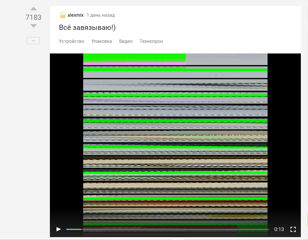 Видео идет полосами | Пикабу