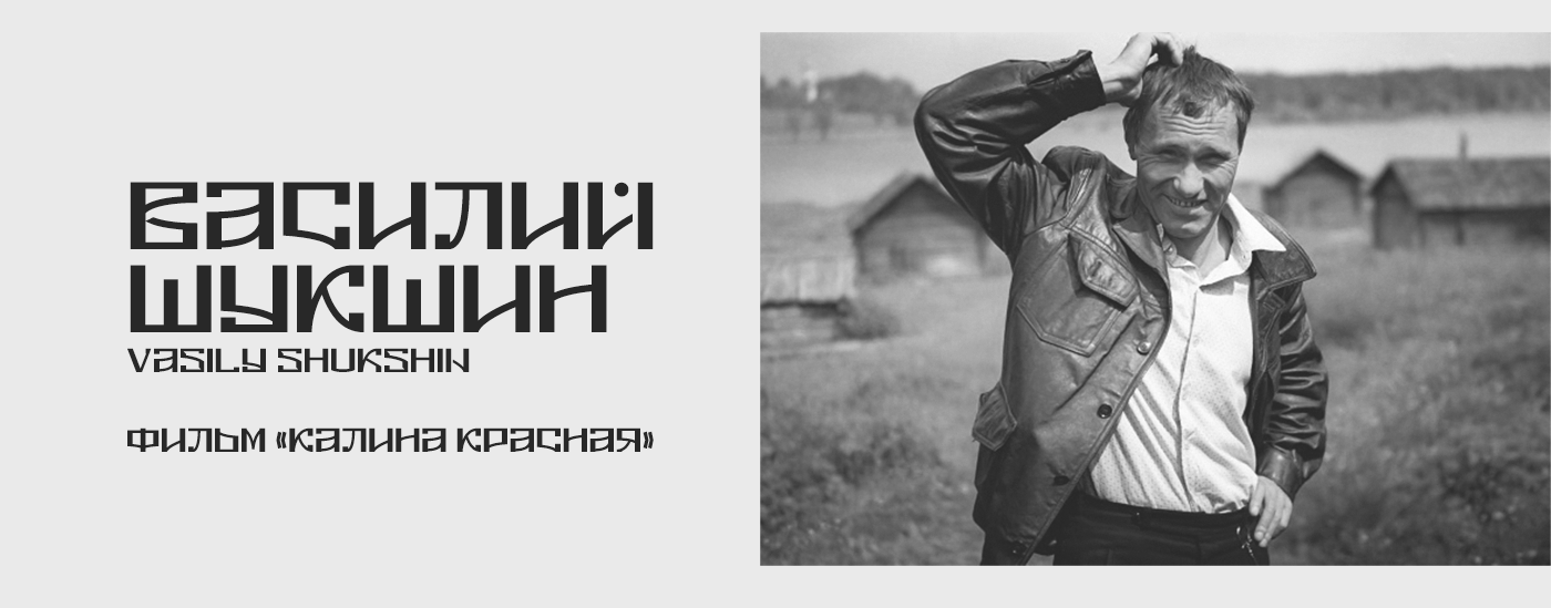 Belozersk or Belozersk font - My, Font, Design, Belozersk, Longpost