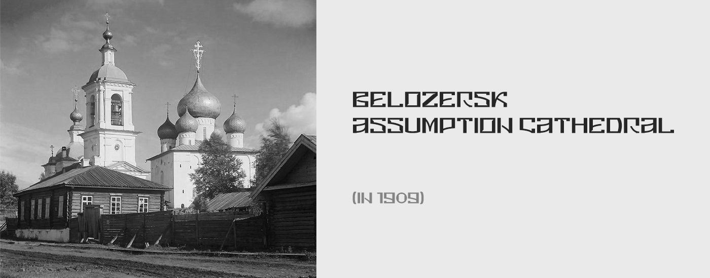 Belozersk or Belozersk font - My, Font, Design, Belozersk, Longpost