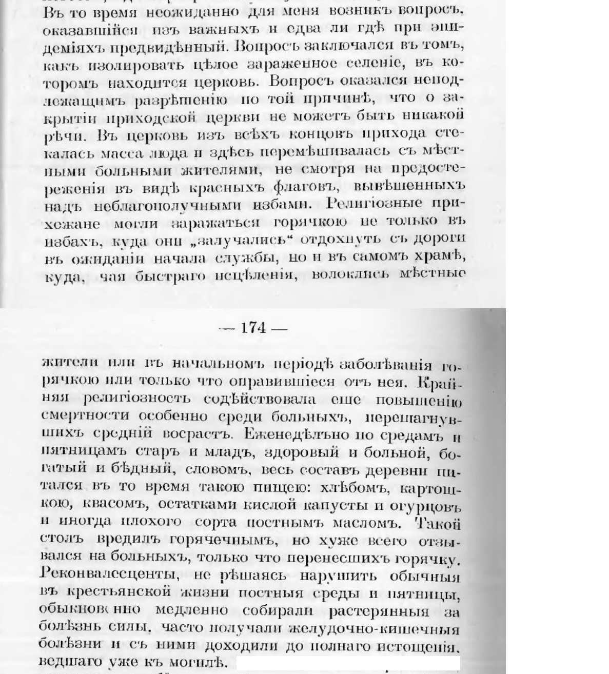 Religion kills - Negative, Российская империя, Pre-revolutionary Russia, Village, Peasants, Church, Religion, Orthodoxy, Disease, Epidemic, Death