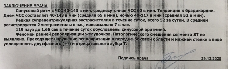 Ищу причину заболевания,прошу помощи - Моё, Артериальное давление, Заболеваемость, Сердце, Кардиология, Болезнь