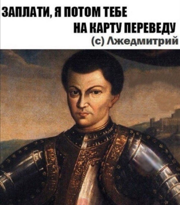 Когда пошёл с другом бар, а там не работает безнал - Лжедмитрий, Юмор, Друзья, Деньги