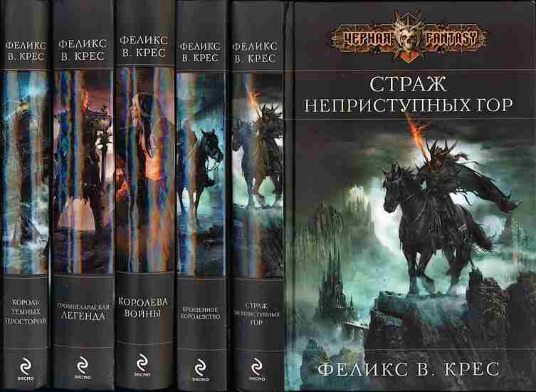 What to read? Polish fantasy - What to read?, Fantasy, Book Review, Books, Longpost, Fantasy, Poland